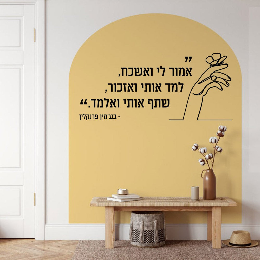 1 pc hot sale Drop Shipping Hebrew Wall Sticker Home Decoration Accessories For Kids Room Living Room Home Decor Sticker Mural