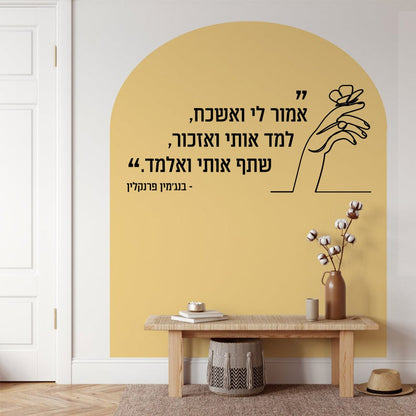 1 pc hot sale Drop Shipping Hebrew Wall Sticker Home Decoration Accessories For Kids Room Living Room Home Decor Sticker Mural