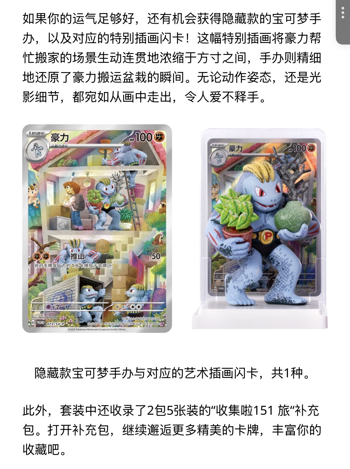 PTCG Dreamy Paint 151: Kit de Bonecos Colecionáveis (Chinês Simplificado), Caixa Surpresa, Modelo de Anime, Pacotes de Cards Impulsionadores – Pronta Entrega