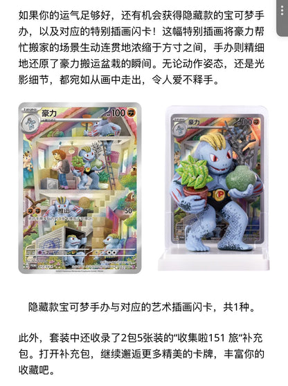 PTCG Dreamy Paint 151: Kit de Bonecos Colecionáveis (Chinês Simplificado), Caixa Surpresa, Modelo de Anime, Pacotes de Cards Impulsionadores – Pronta Entrega