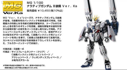 BANDAI Original MG Network Limited Edition Series Gundam Narrative Unit B Ver.Ka Anime Figure Assembly Toys Collectible Model