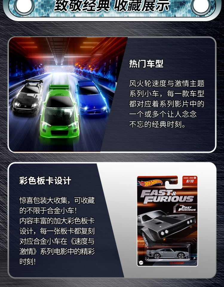 Hot Wheel The Fast And The Furious 10 Car Alloy Model Toy Chicken Puli Mao Dao Qi Zhan Ma Leiken Tang Alloy Car Model Toy Gift