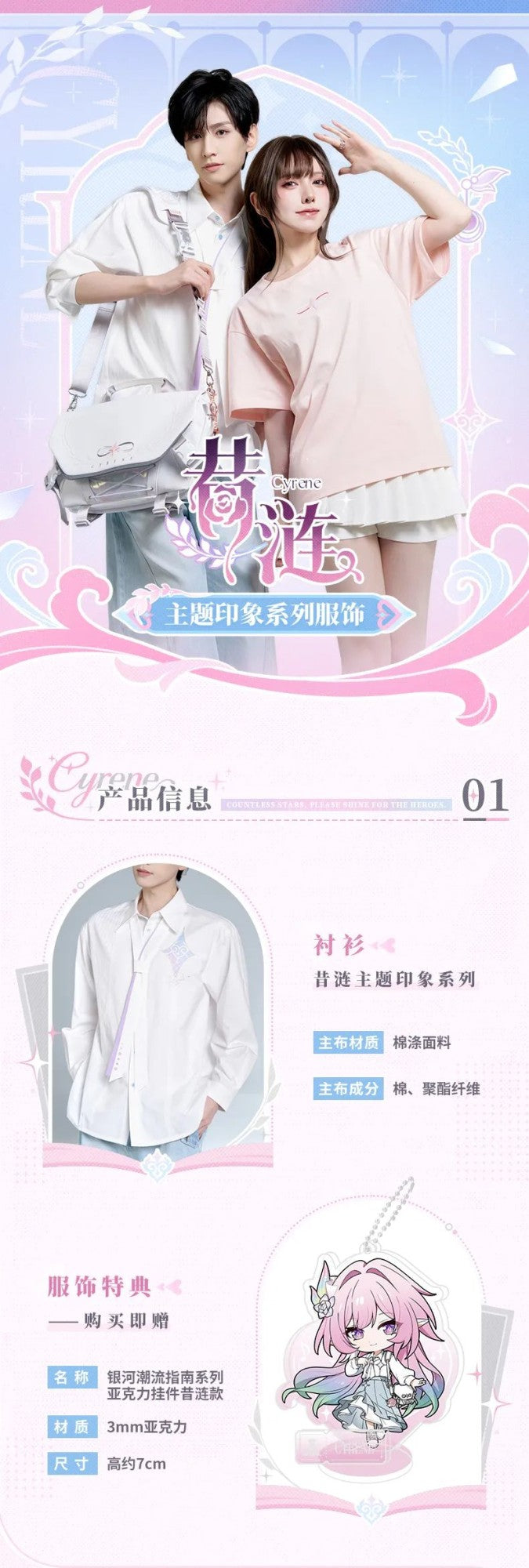 [Genuine] miHoYo Game Cyrene Shirt Honkai Star Rail Cyrene Theme Long-sleeved Blouses Casual Costume Top Cosplay Halloween Gifts