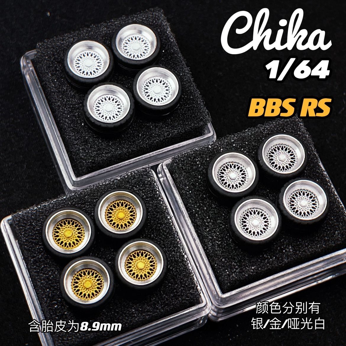 1/64 Chika  Wheels with Rubber Tires Model Car Modified Parts BBS RS  JDM VIP For Hotwheels Tomica MiniGT ?Supplied with axle?