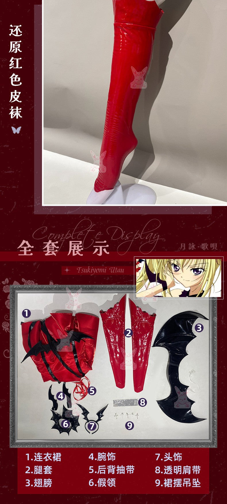 Anime Shugo Chara Tsukiyomi Utau Devil Transformation Cosplay Costume Full Set Women Halloween Cos Outfit With Horns Accessories