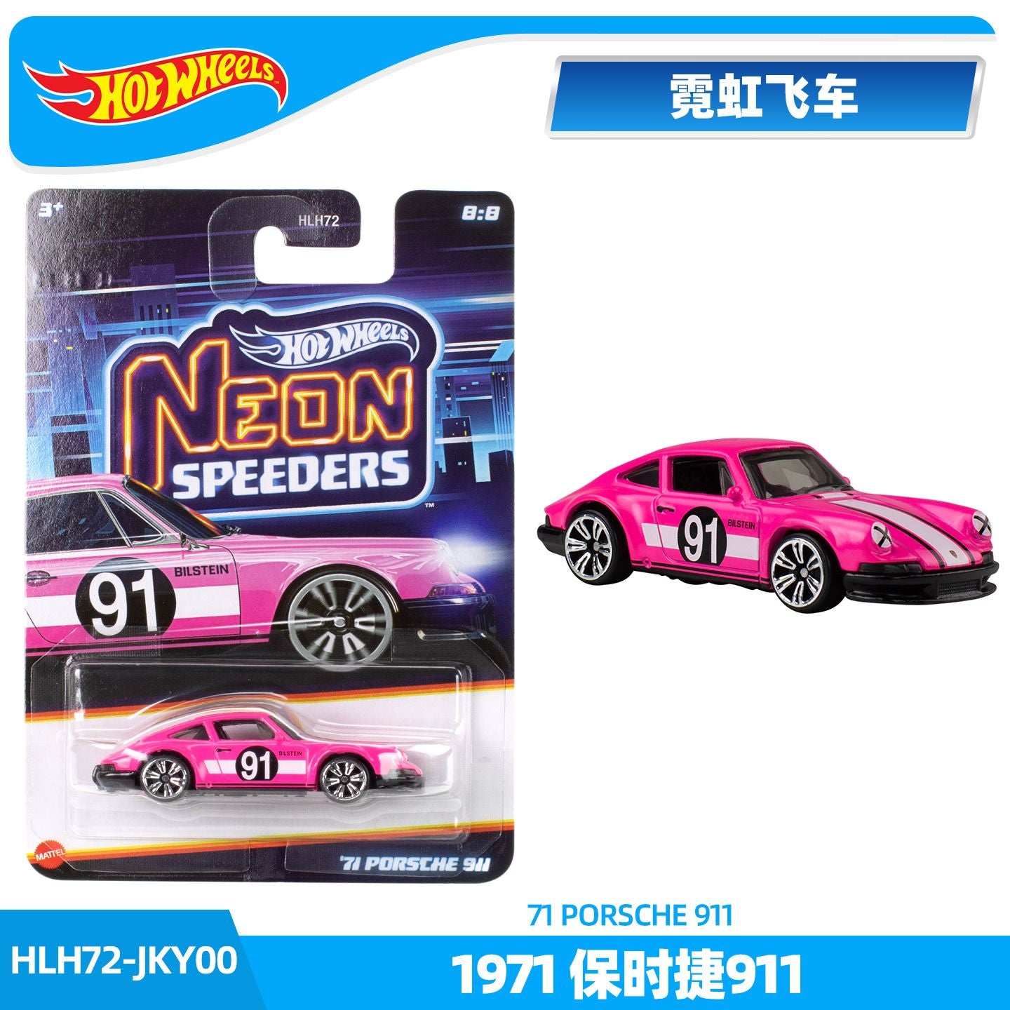 Série Carros Hot Wheels Neon Speed Originais Hlh72 Porsche Volvo Dodge Volkswagen Veículos Die-Cast Modelos Carros Brinquedos Coleção Presentes