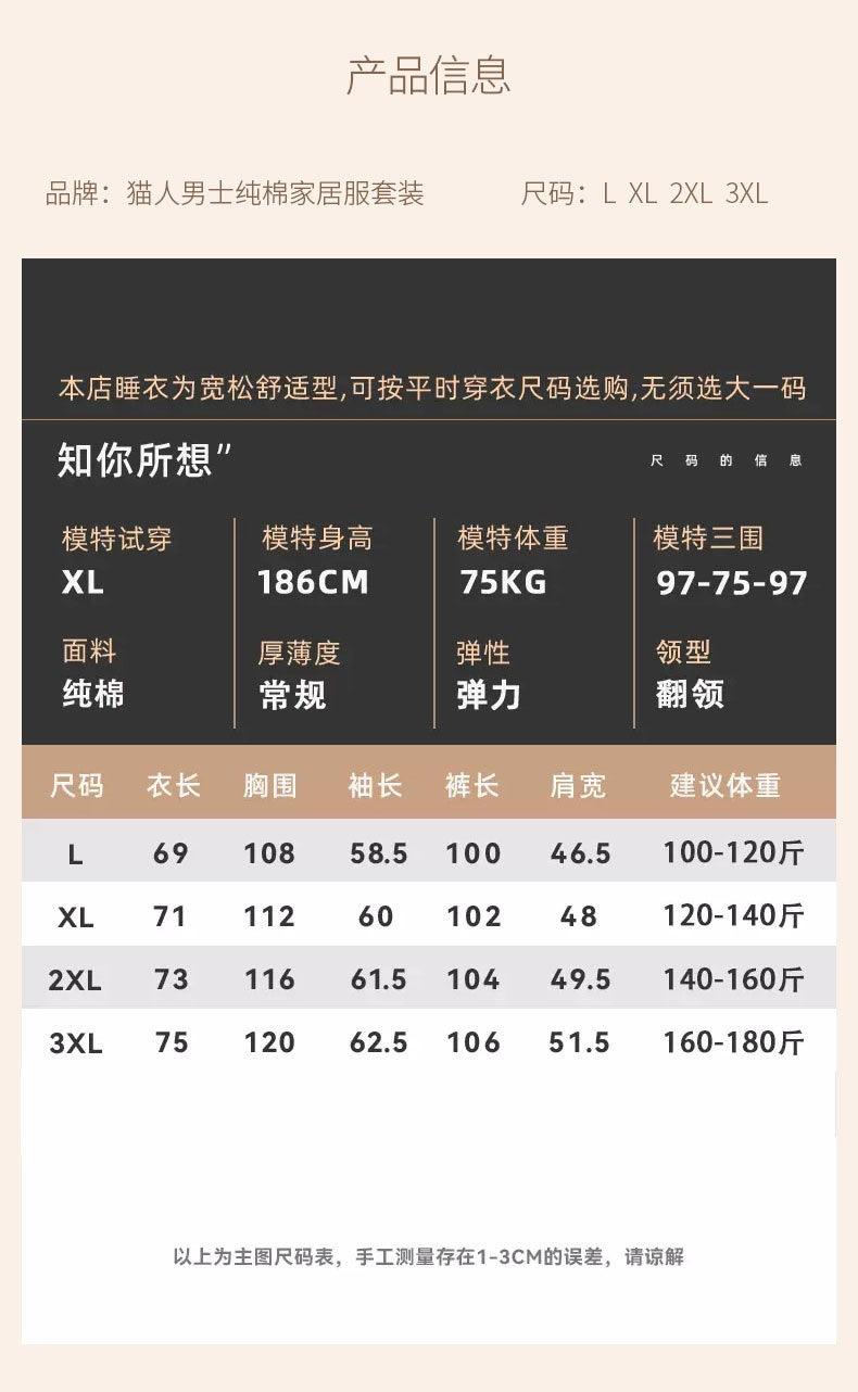 High Quality 100% Cotton Pajamas Suit Men Outside Classic Simple Male's Homewear Fashion Soft Breathable Sleepwear Business Gent