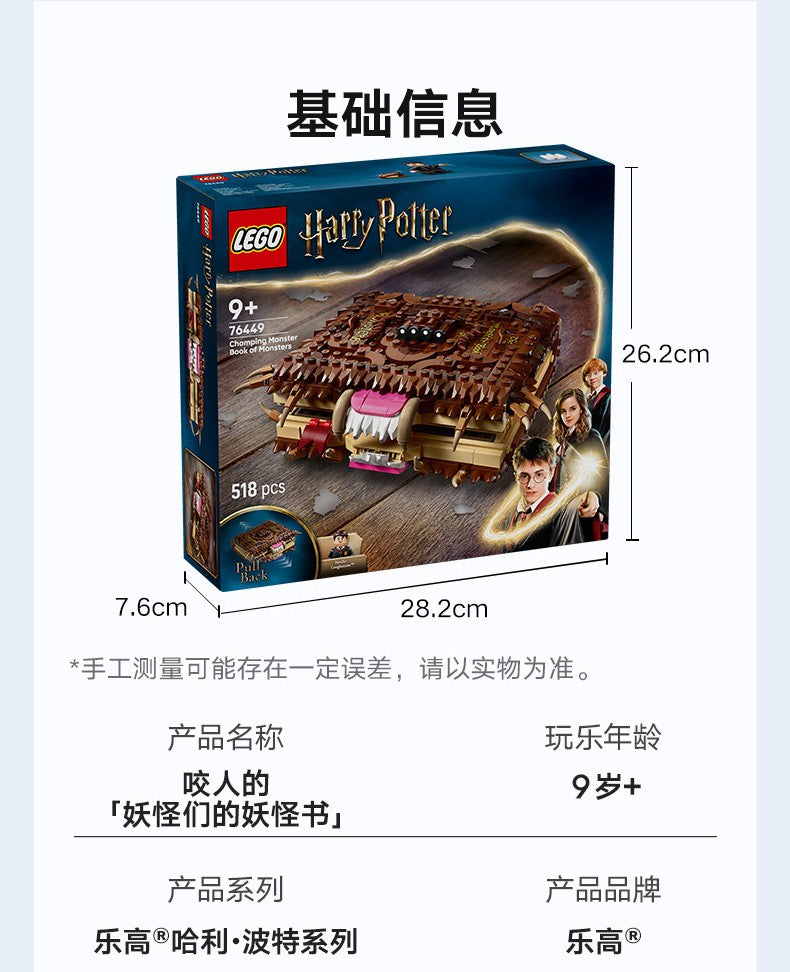 Lego Harry Potter 76449 O Livro Monstruoso dos Monstros Presente de Dia das Crianças Meninos Meninas Brinquedos