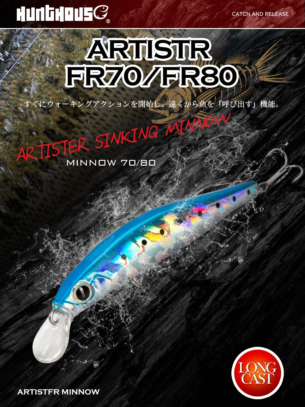 Isca de Pesca de Truta Hunthouse Isca Rígida Sinking Jerkbait 70/80/105mm 7/8.5/18.5g Artist Minnow Isca de Pesca Marinha Twitch Para Robalo