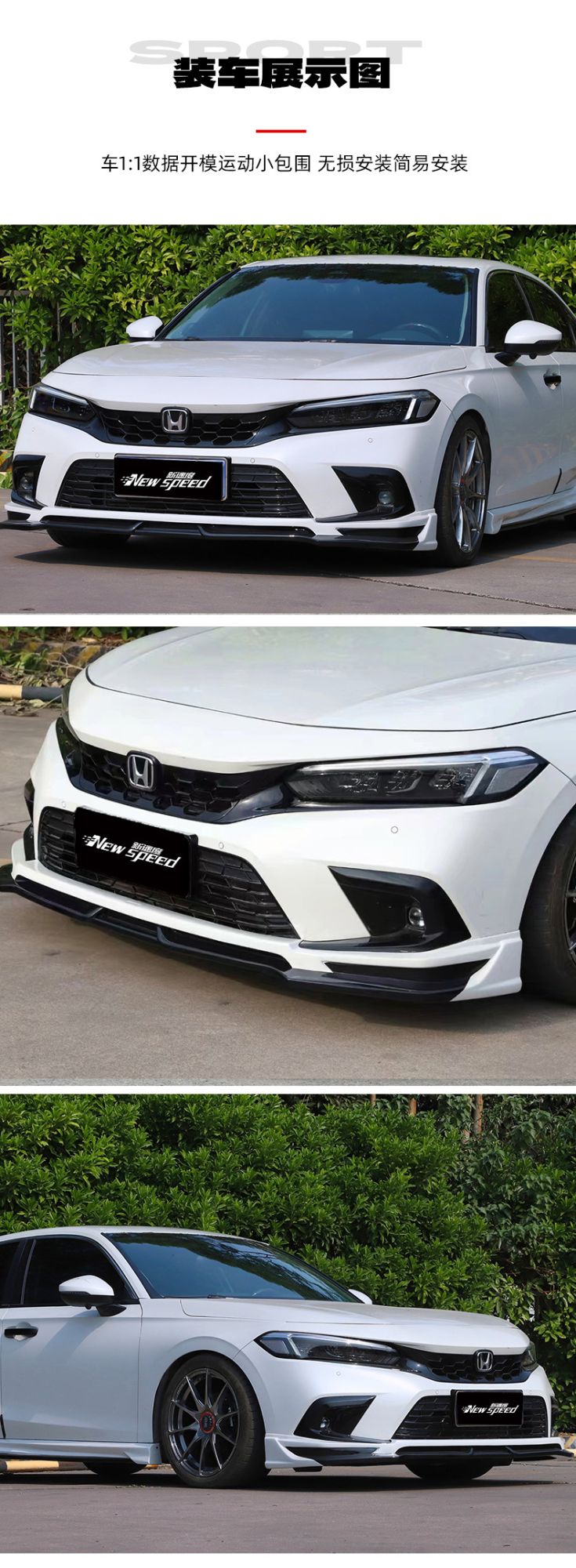 For 11th Generation Sedan Civic Wave Breaking Small Surround Kit Front Small Bag Side Skirt Rear Small Bag Modification Kit