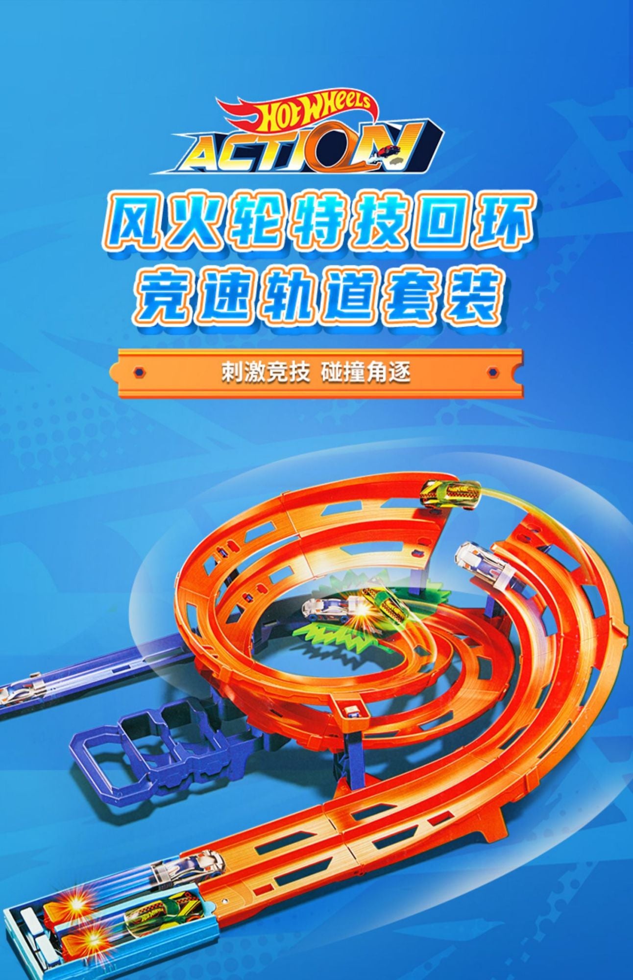 Em estoque Pista de corrida Hot Wheel Trick Loop Conjunto de pistas Brinquedo infantil Brinquedo para meninos Pista Htk17 Presentes de aniversário e feriado para crianças