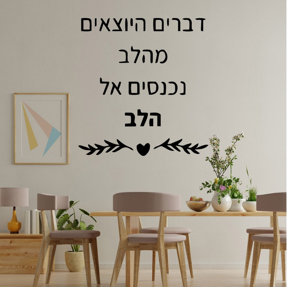 1 pc hot sale Drop Shipping Hebrew Wall Sticker Home Decoration Accessories For Kids Room Living Room Home Decor Sticker Mural