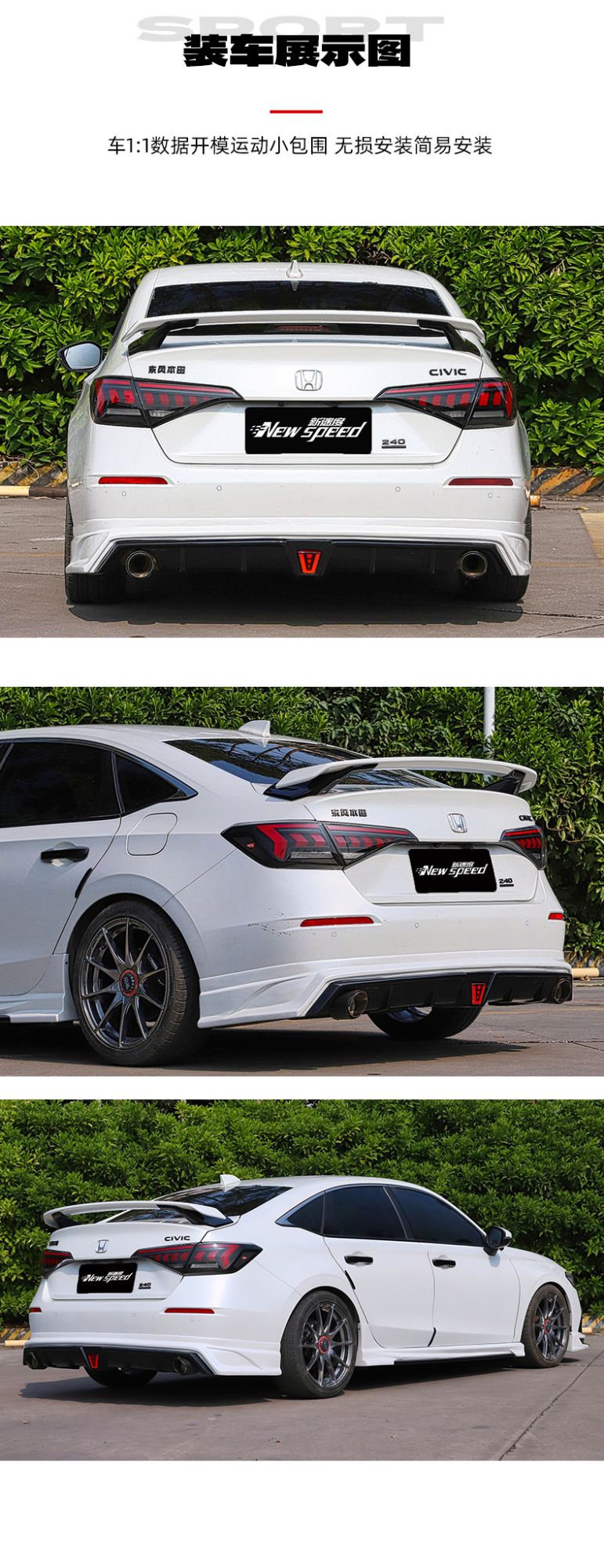 For 11th Generation Sedan Civic Wave Breaking Small Surround Kit Front Small Bag Side Skirt Rear Small Bag Modification Kit