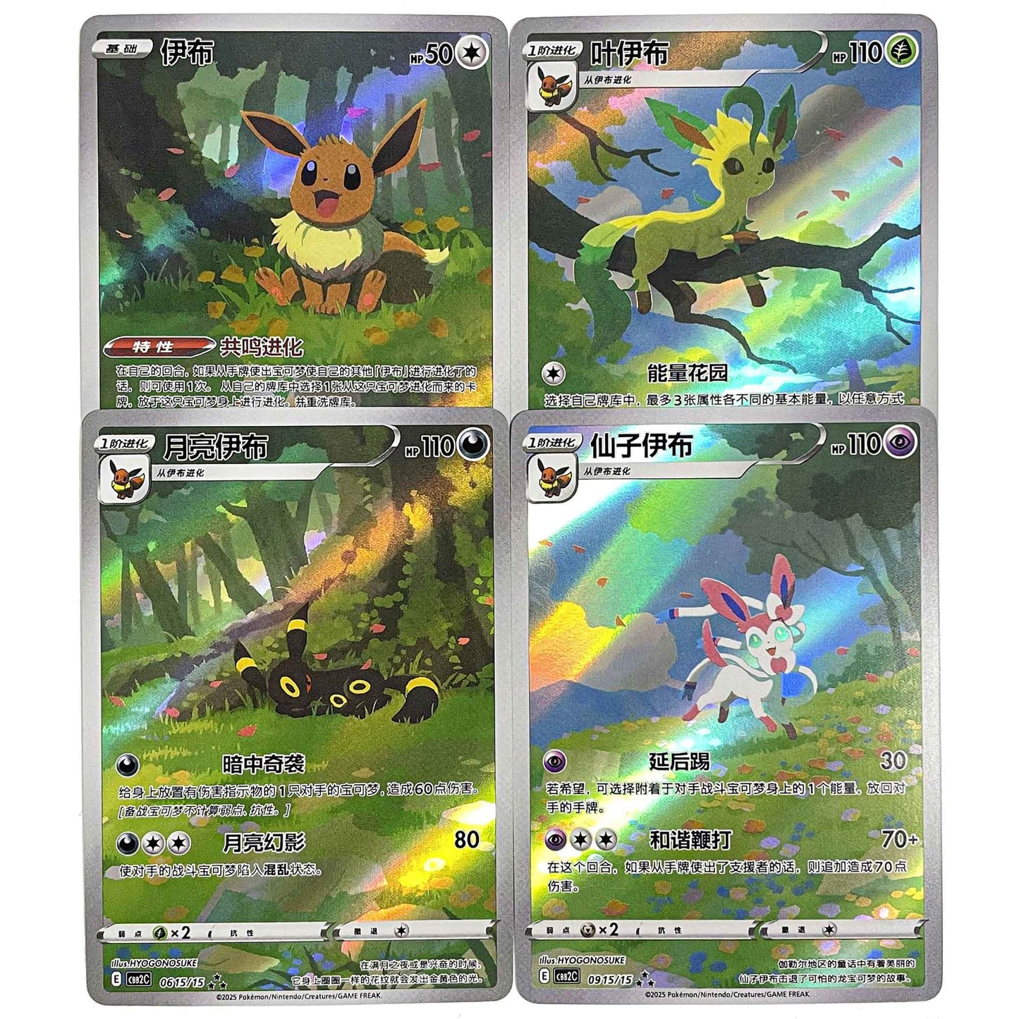 PRODUTO ALTERNATIVO 4 Peças Cartas Pokémon Chinesas Eevee Pikachu Cartas Gem Pack Vol.2 Brinquedos de Coleção PTCG Presentes