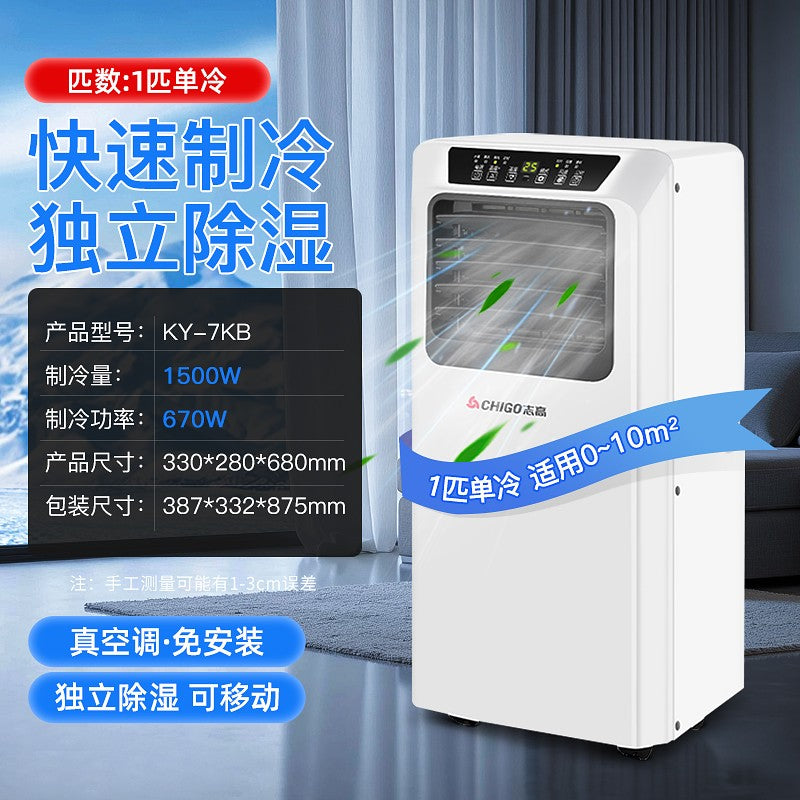 LXC ar condicionado máquina integrada de aquecimento e resfriamento simples sem unidade externa, ar condicionado pequeno doméstico frio