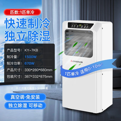 LXC ar condicionado máquina integrada de aquecimento e resfriamento simples sem unidade externa, ar condicionado pequeno doméstico frio