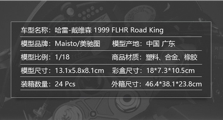 Maisto 1:18 Harley Road King 1999 FLHR Road King Imitação Liga Modelo de Motocicleta com Base Coleção de Presente de Brinquedo para Exibição