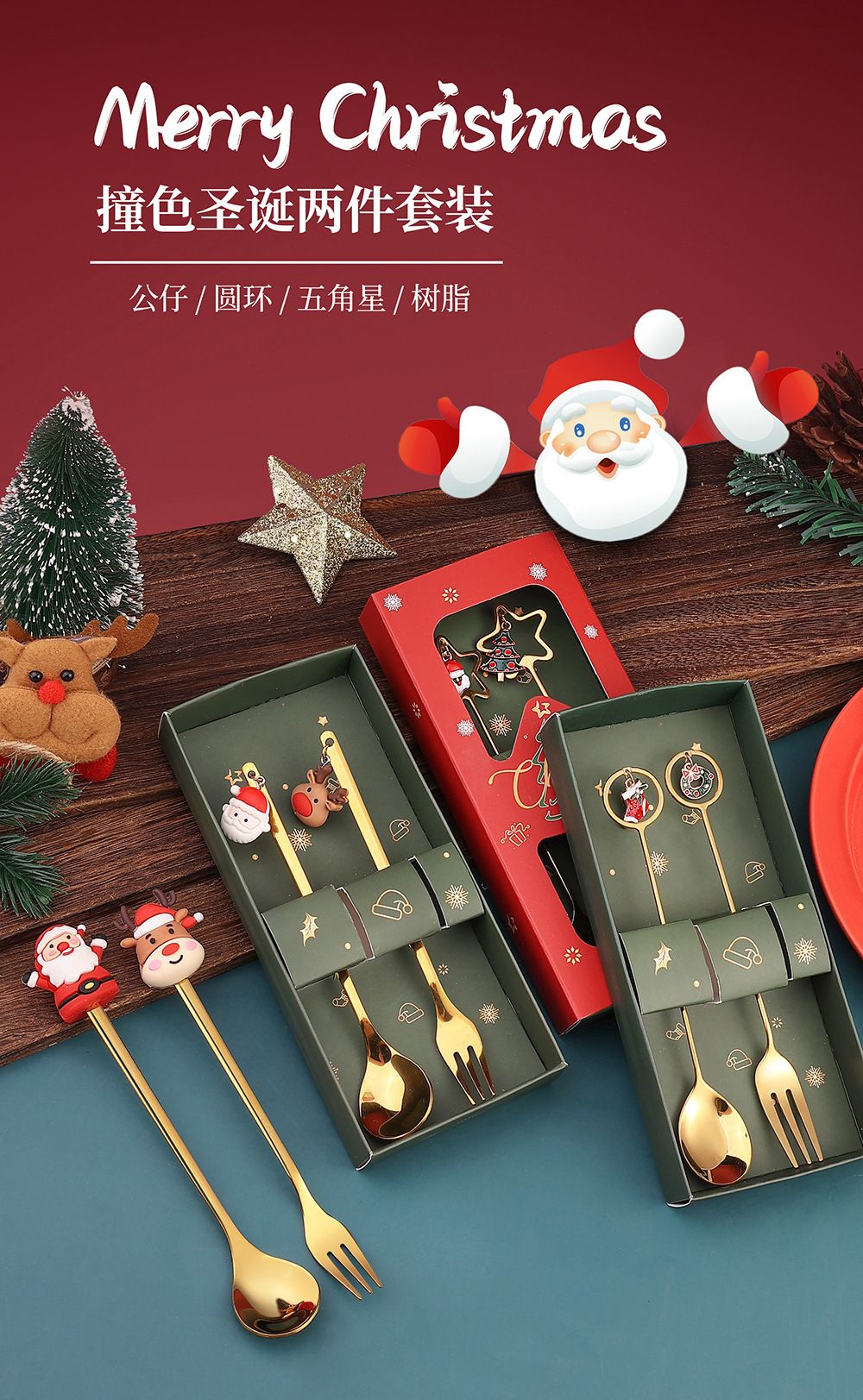 Warm Christmas Gift! Creative Santa Doll Dessert Spoon Fork 2-Piece Set Portable Tableware in Gift Box Sweet Surprise Friends