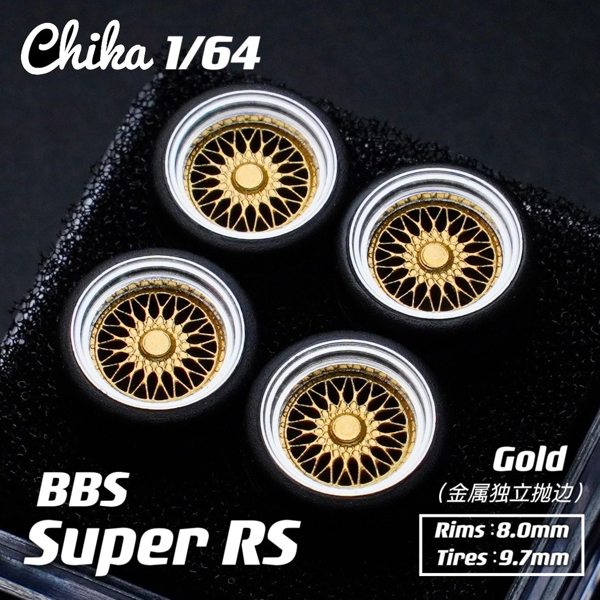 1/64 Chika  Wheels with Rubber Tires Model Car Modified Parts BBS RS  JDM VIP For Hotwheels Tomica MiniGT ?Supplied with axle?