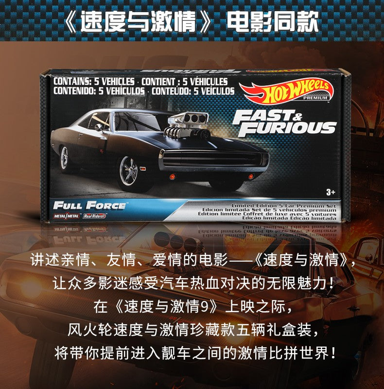 Hot Wheel The Fast And The Furious 10 Car Alloy Model Toy Chicken Puli Mao Dao Qi Zhan Ma Leiken Tang Alloy Car Model Toy Gift