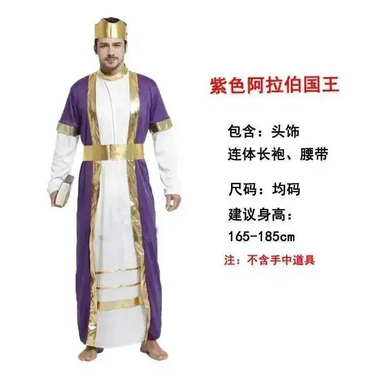 Aladdin  India Middle East  Dubai Robe Shepherd's Costume For Men And Women Halloween Adult's Cosplay Arab Costume