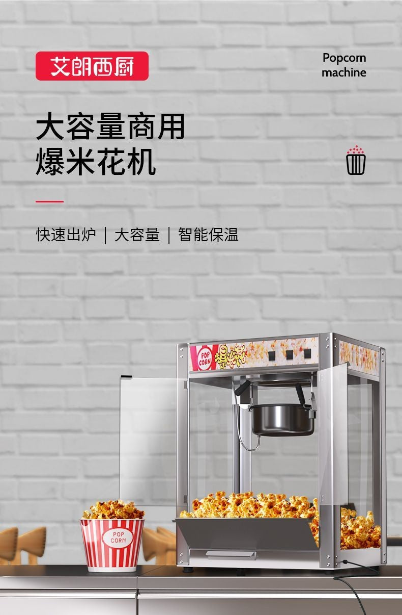Commercial Popcorn Machine New Automatic Electric Hot Air Popper for Corn Puffing Snack Stall