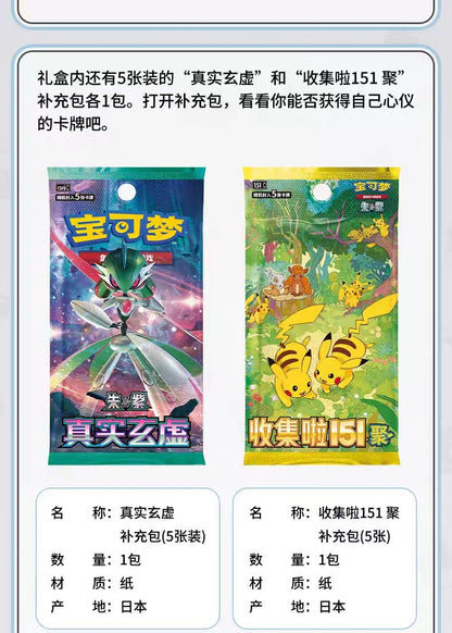100% Original Pokémon PTCG Escarlate e Violeta Bochechas Fofas Juntos Caixa Surpresa Pikachu Cartas Colecionáveis Chinês Simplificado Brinquedo Presentes