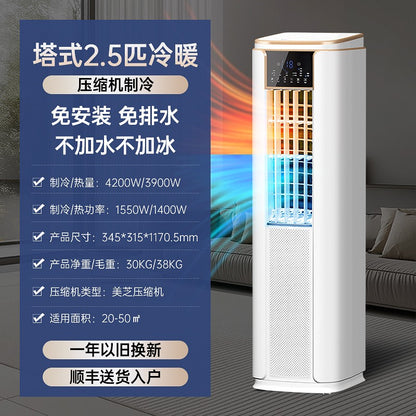 LXC ar condicionado máquina integrada de aquecimento e resfriamento simples sem unidade externa, ar condicionado pequeno doméstico frio