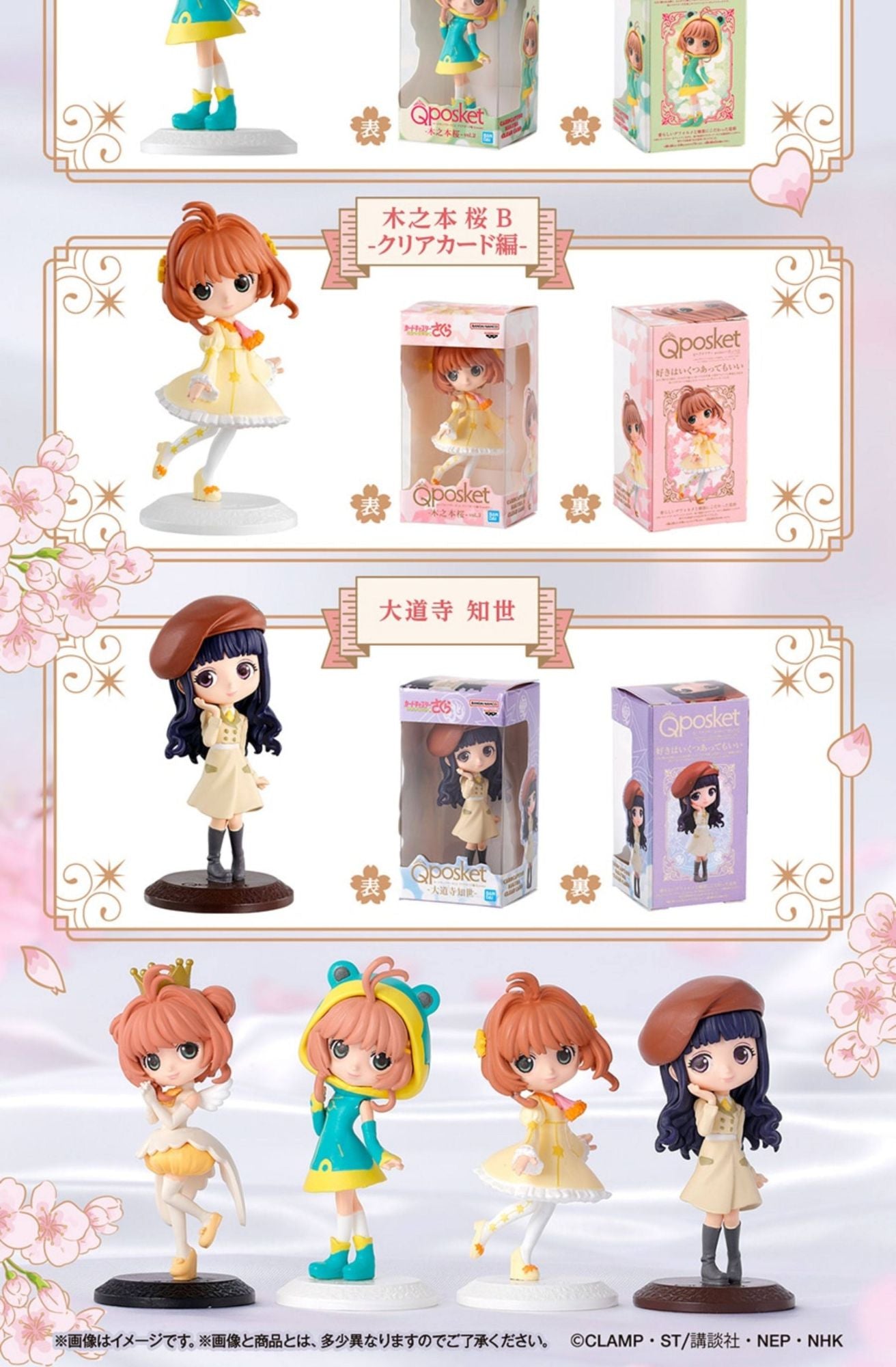 Bandai Autêntico Cardcaptor Sakura Qposket Olhos Grandes Miniatura Gashapon Coleção Caixa Enfeite de Mesa Envio Rápido