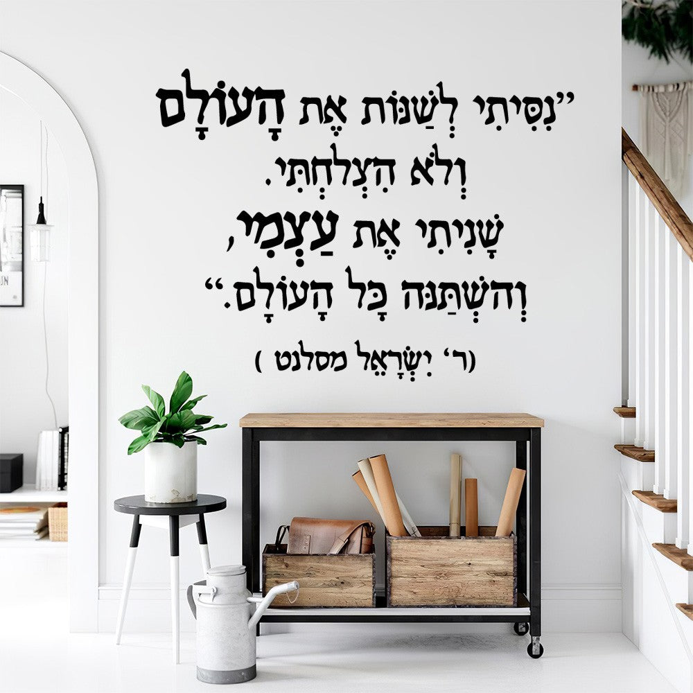1 pc diy nice Hebrew text Vinyl Kitchen Wall Stickers Wallpaper Decor Living Room Bedroom Removable Sticker Mural