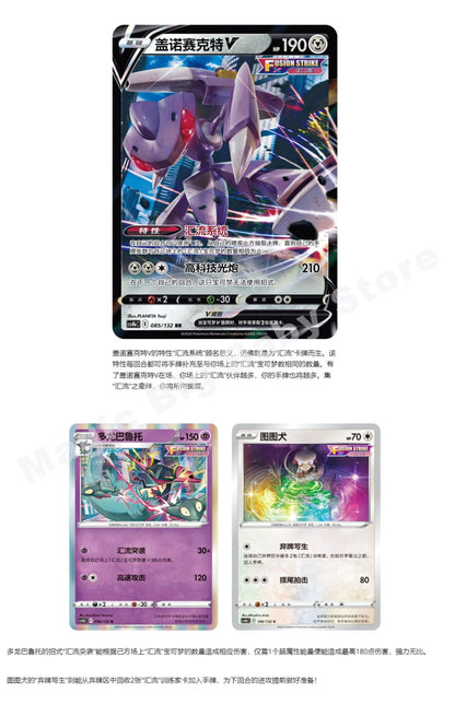 Cartas Pokémon Originais Jogo de Troca PTCG Reunião de Nove Cores Peng&Yuan Espada&Escudo Chinês 6.0 Ibrahimovic Presente Infantil