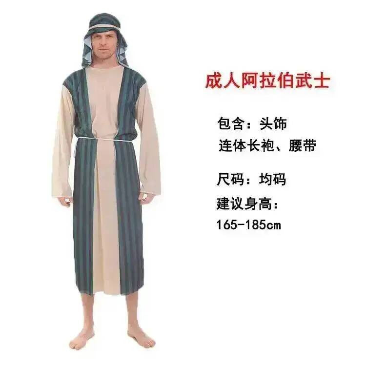 Aladdin  India Middle East  Dubai Robe Shepherd's Costume For Men And Women Halloween Adult's Cosplay Arab Costume