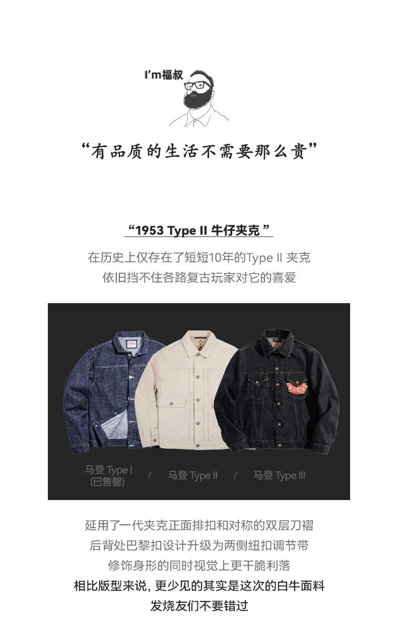 Maden Retro Type II Denim Jackets Beige Cotton Washed Denim Coats for Men's Autumn Versatile Single-breasted Lapel Outwear