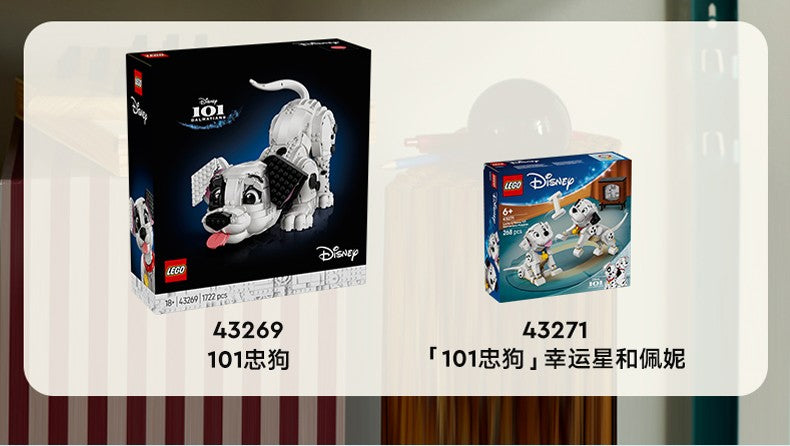 Lego Disney 43271 101 Loyal Dog Lucky Star Penny Boys and Girls Children's Day Gift Toy
