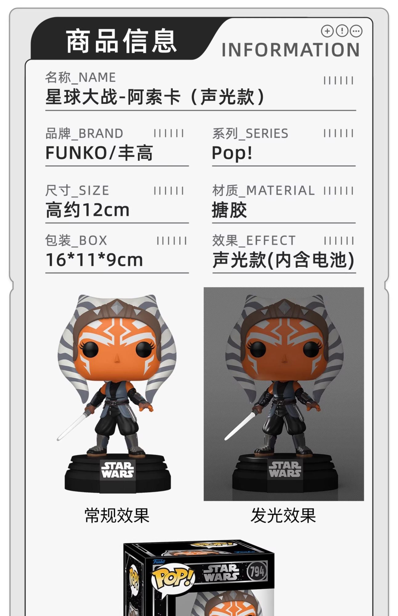 Star Wars Ahsoka with Lightsaber Darth Vader Figure Lights and Sounds FUNKO POP Collectible Limited Edition Figurine Toy Gift