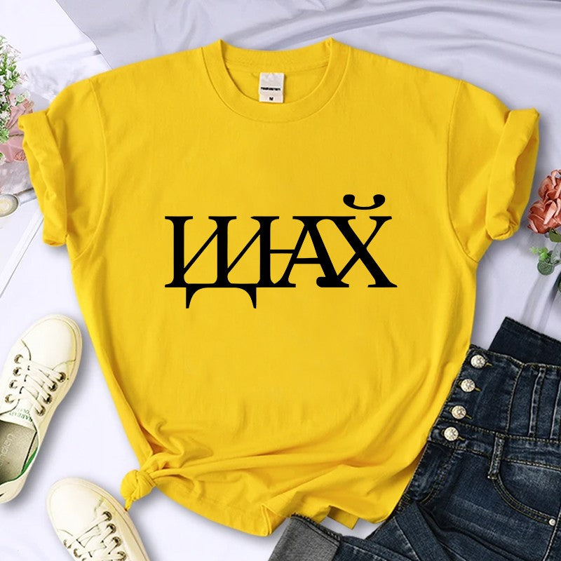 Creative Letter Stitching Unisex T-shirt With Russian Inscription Fashion Black Casual O-neck Tees 100% Cotton