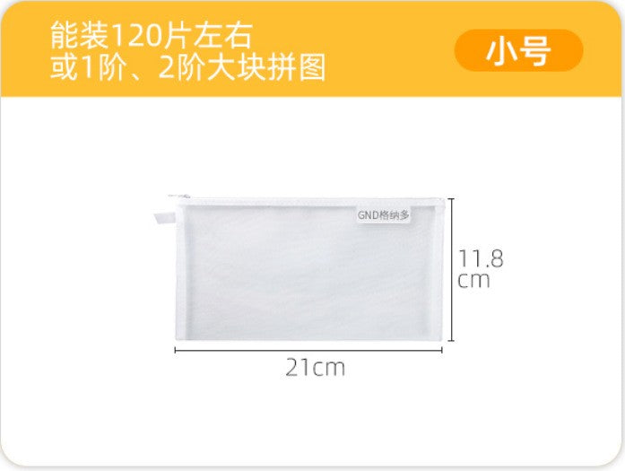 Toy storage bag Children's building blocks small toys special sorting bag bag transparent mesh gauze zipper mesh bag