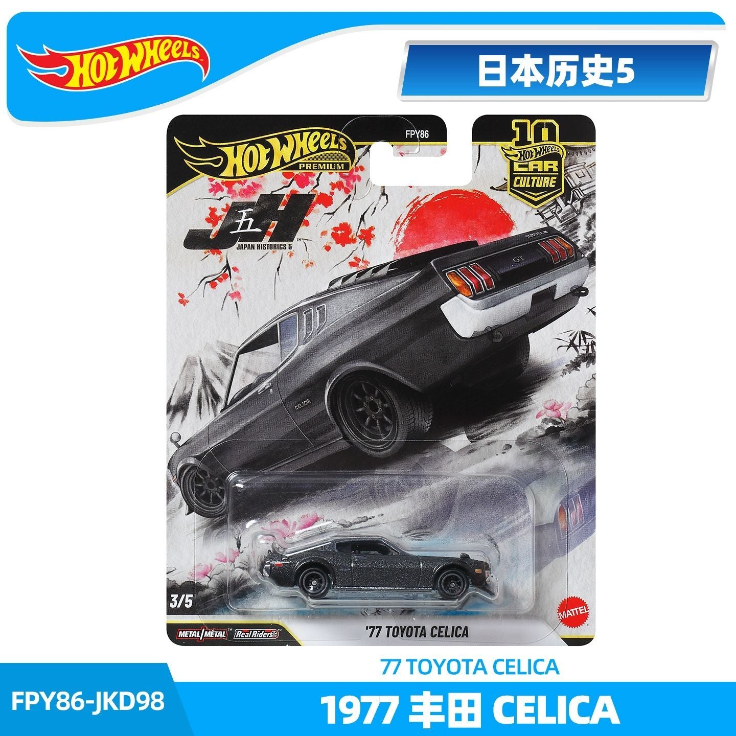 In Stock Hot Wheels 1/64 FPY86 Alloy Car Culture Series Model Diecast Toyota AE86 Alloy Cars Model Collection Toy Christmas Gift