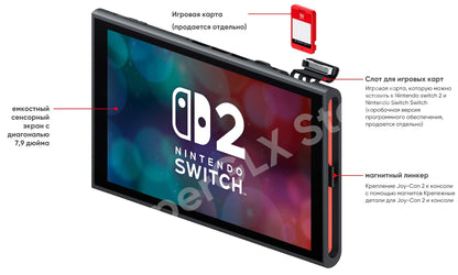 ?IN STOCK?Nintendo Switch 2 Game Console NS2 Handheld Game Console 7.9-inch LCD 1080P Magnetic Design NS2 Nintendo Switch 2