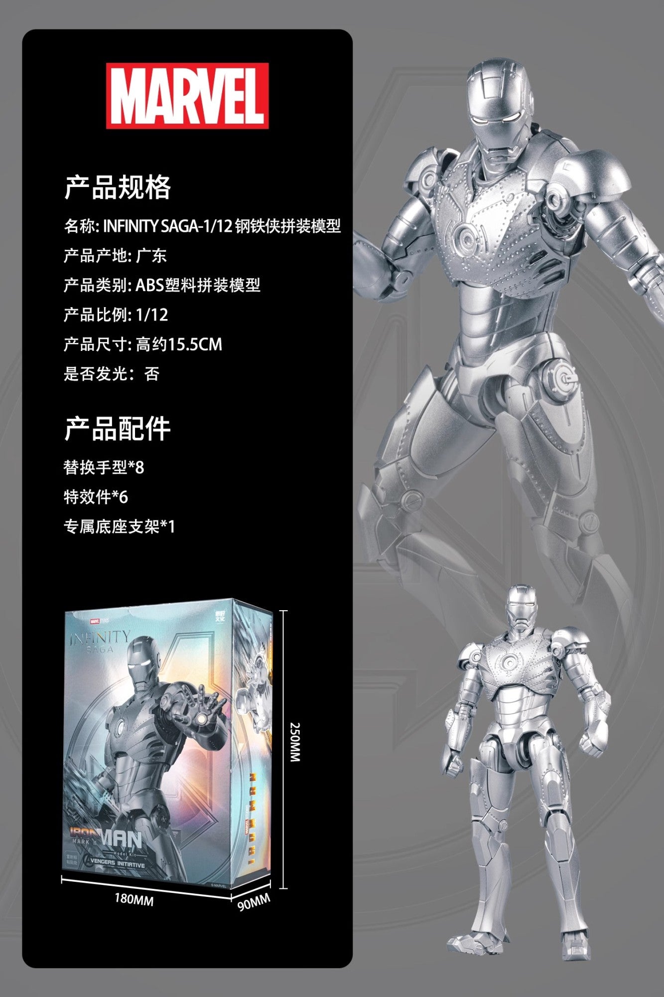 26CM Fondjoy Original Iron Man 1/7 MK42 MK43 1/12 MK1 MK2 MK3 MK4 MK5 MK6 Assembled Tony Stark Action Figure Collect Toy Gift