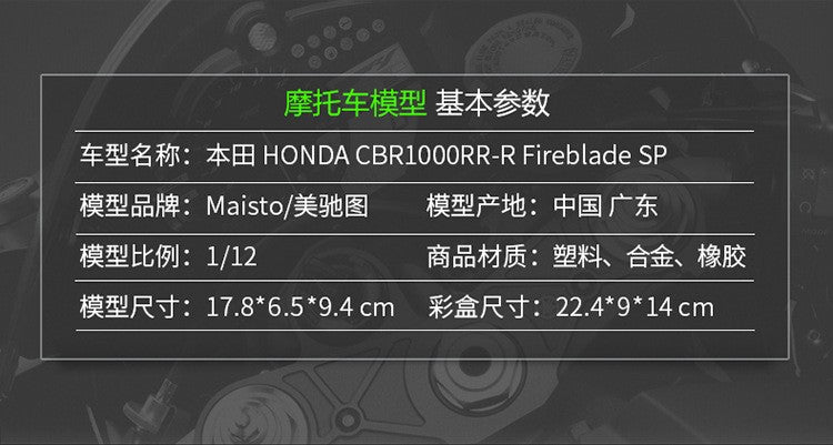 Maisto 1:12 Honda Cbr1000rr-r Cbr1000rr 1000 rr Fireblade Sp Simulação de Carro de Corrida Modelo de Moto de Liga Com Base Brinquedos e Presentes