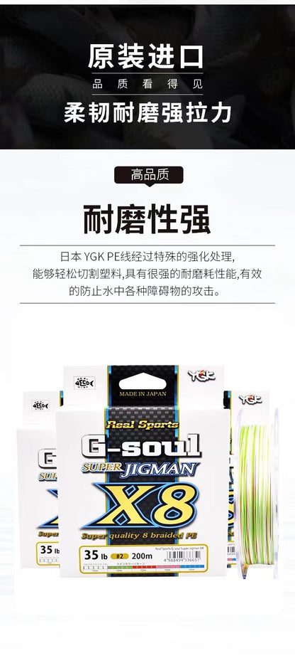 Linha de Pesca Trançada Multicores de 8 Fios Original Japonesa 200M 300M YGK G-SOUL X8 JIGMAN, Linha PE de Alta Resistência para Carretel de Pesca de Baixo e Carpa