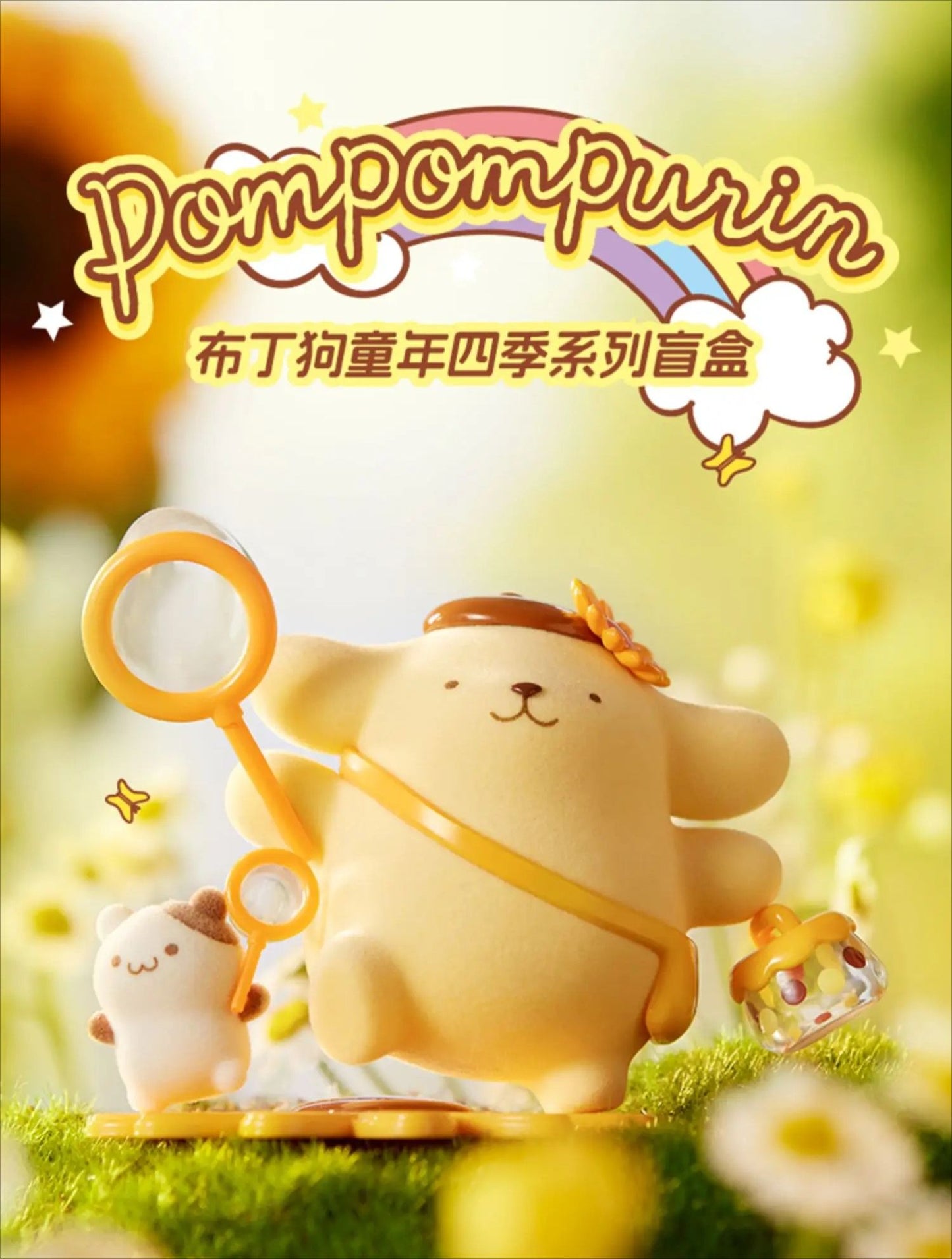 Pudding Dog Childhood Four Seasons Series Blind Box Sanrio Ornament Trendy Play Cute Children's Fun