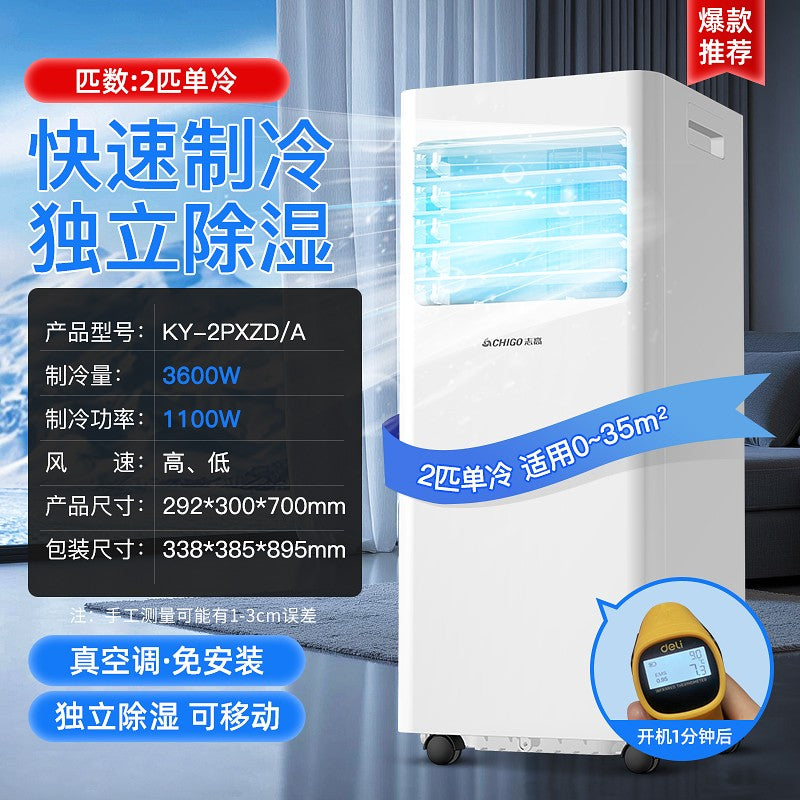 LXC ar condicionado máquina integrada de aquecimento e resfriamento simples sem unidade externa, ar condicionado pequeno doméstico frio
