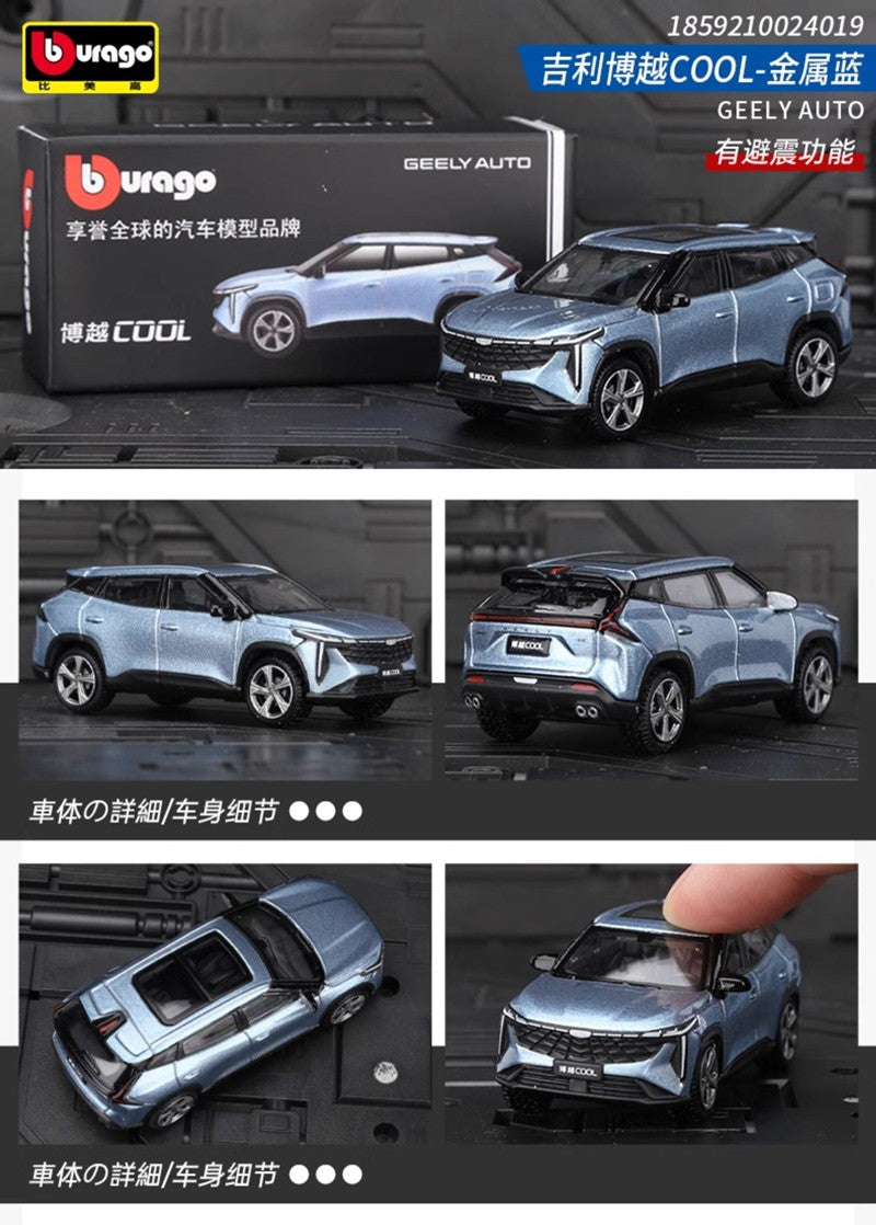 Bburago 1:64 Geely Atlas SUV Alloy Car Model Simulation Diecast Metal Miniature Scale Vehicle Car Model Collection Kids Toy Gift