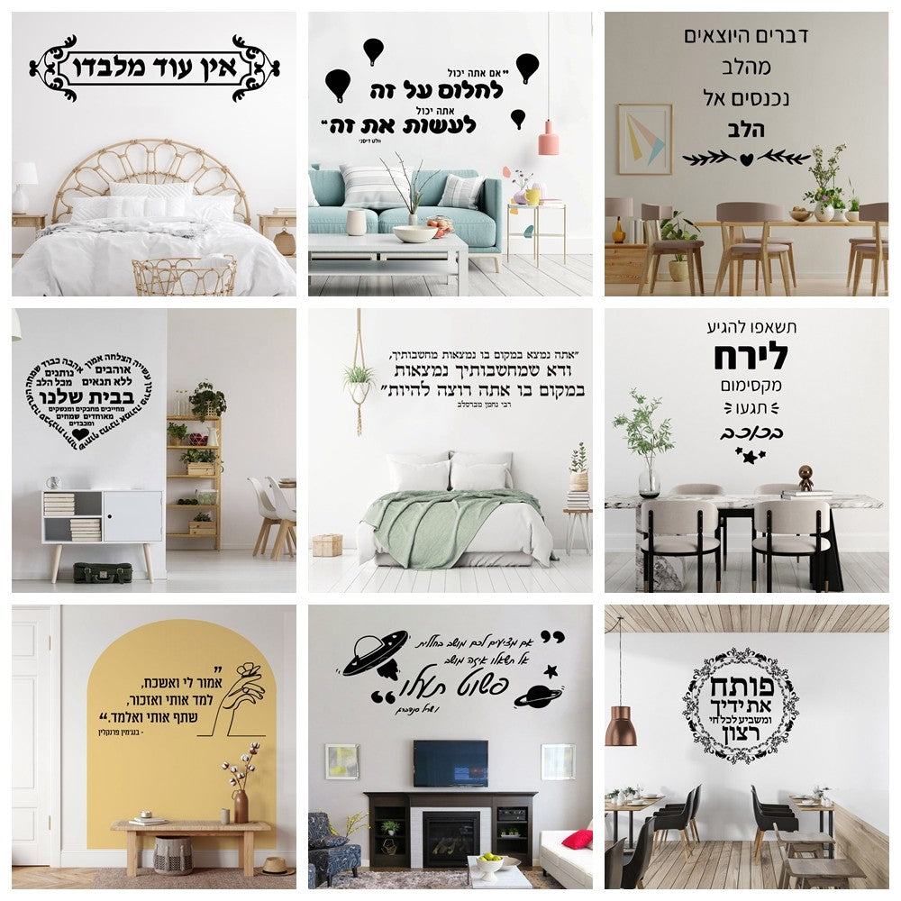 1 pc hot sale Drop Shipping Hebrew Wall Sticker Home Decoration Accessories For Kids Room Living Room Home Decor Sticker Mural