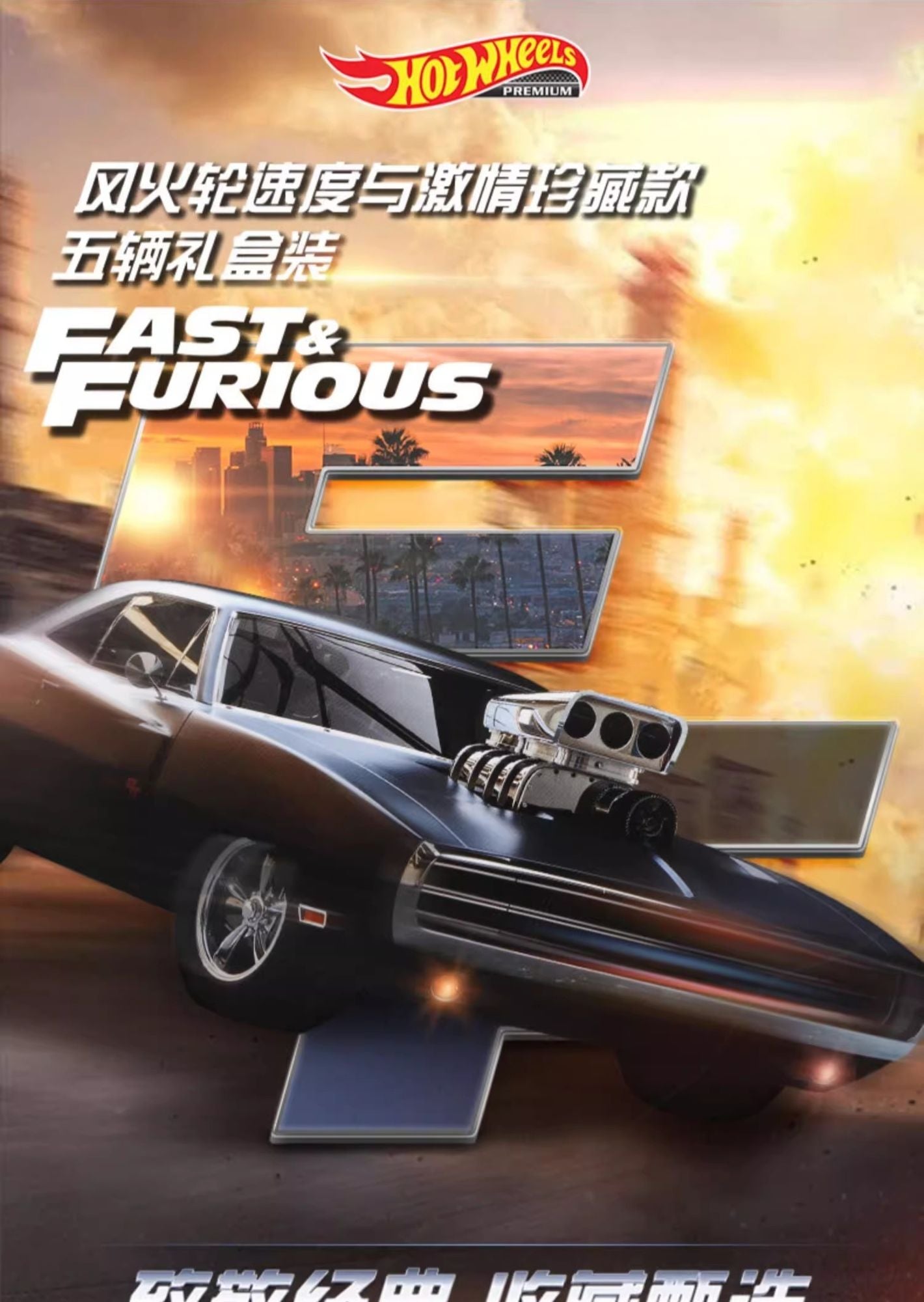 Hot Wheel The Fast And The Furious 10 Car Alloy Model Toy Chicken Puli Mao Dao Qi Zhan Ma Leiken Tang Alloy Car Model Toy Gift