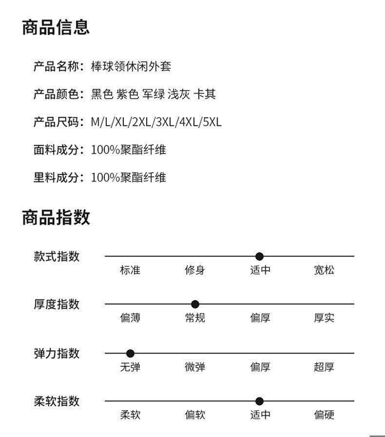 Men's Baseball Uniforms in Spring and Autumn Versatile Trendy Jacket Casual Stand Collar