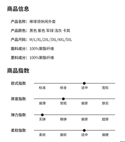 Men's Baseball Uniforms in Spring and Autumn Versatile Trendy Jacket Casual Stand Collar