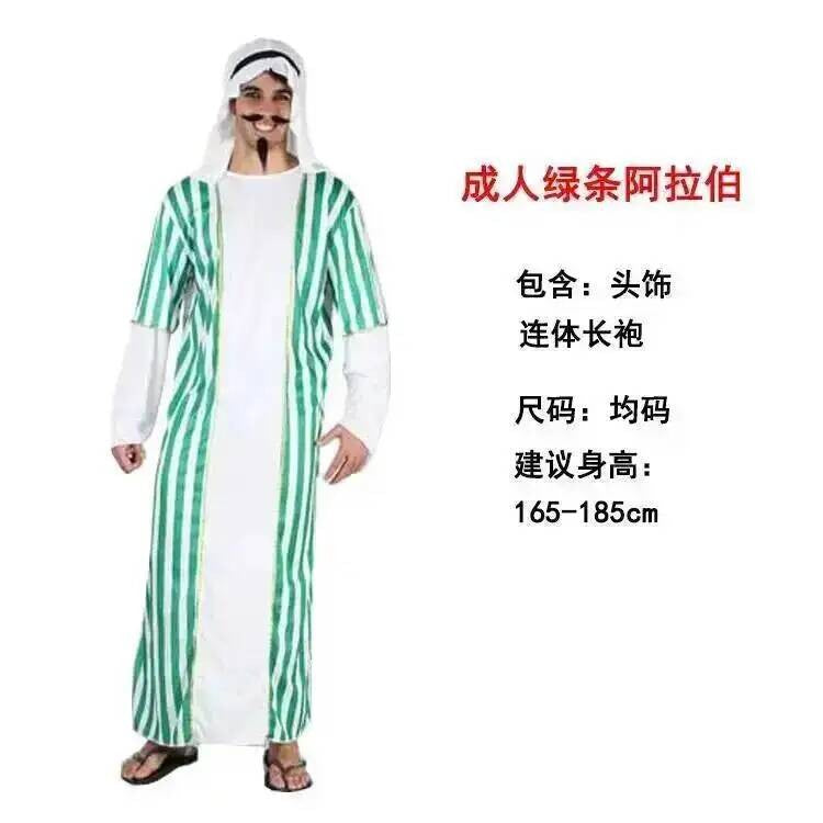 Aladdin  India Middle East  Dubai Robe Shepherd's Costume For Men And Women Halloween Adult's Cosplay Arab Costume